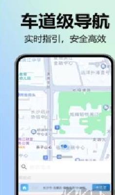 全景实况语音导航全新版 v1.0.0.5