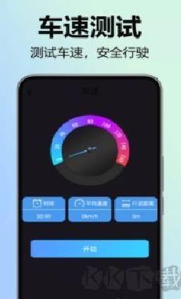 全景实况语音导航全新版 v1.0.0.5