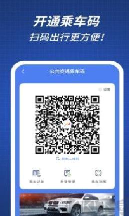 渝通行正式版 v0.1.0