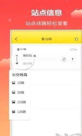 麦兜掌上公交app绿色版 v1.0.5