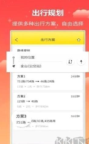 麦兜掌上公交app绿色版 v1.0.5