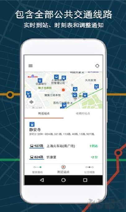 Moovit绿色版 v5.16.0