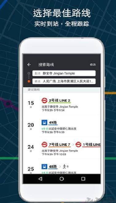 Moovit绿色版 v5.16.0
