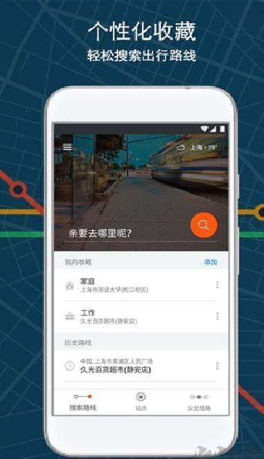 Moovit绿色版 v5.16.0