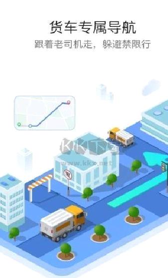 车旺大卡最新版 v8.3.5