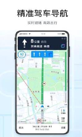 腾讯地图手机版 官方版v9.30.0