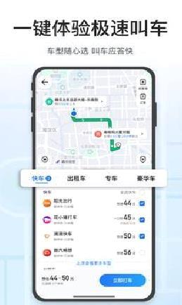 腾讯地图手机版 官方版v9.30.0
