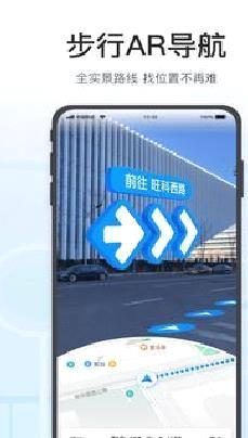 腾讯地图手机版 官方版v9.30.0