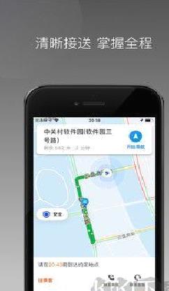 同港出行官网版 v1.23.16