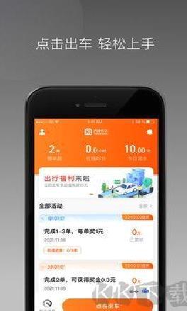 同港出行官网版 v1.23.16