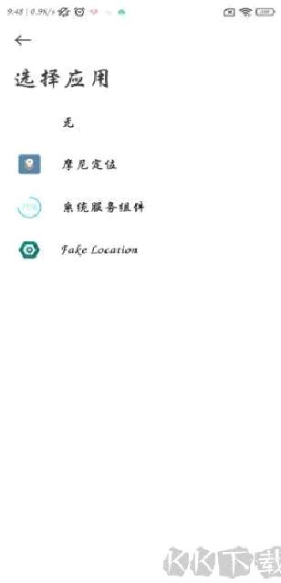 摩尼定位安卓版 v1.7