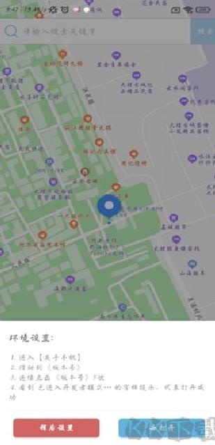 摩尼定位安卓版 v1.7