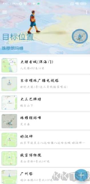 摩尼定位安卓版 v1.7