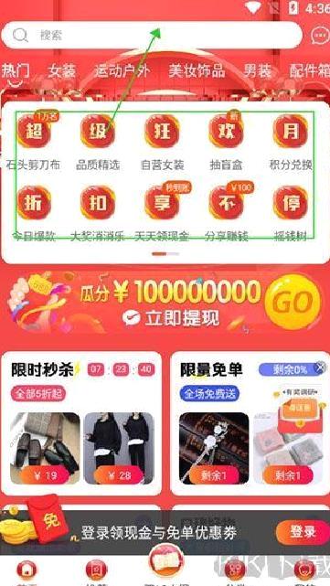 购火火正版 v2.7.5