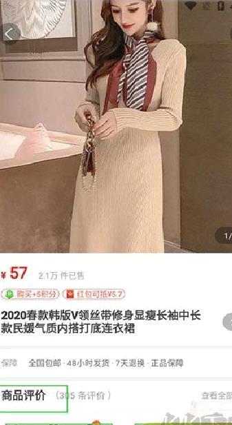 购火火正版 v2.7.5
