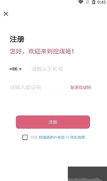 挖煤姬最新版 v1.8.5