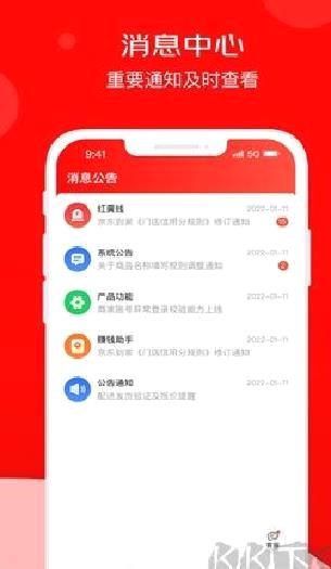 京东外卖（京东秒送商家） v9.21.1