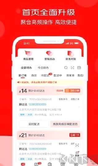 京东外卖（京东秒送商家） v9.21.1
