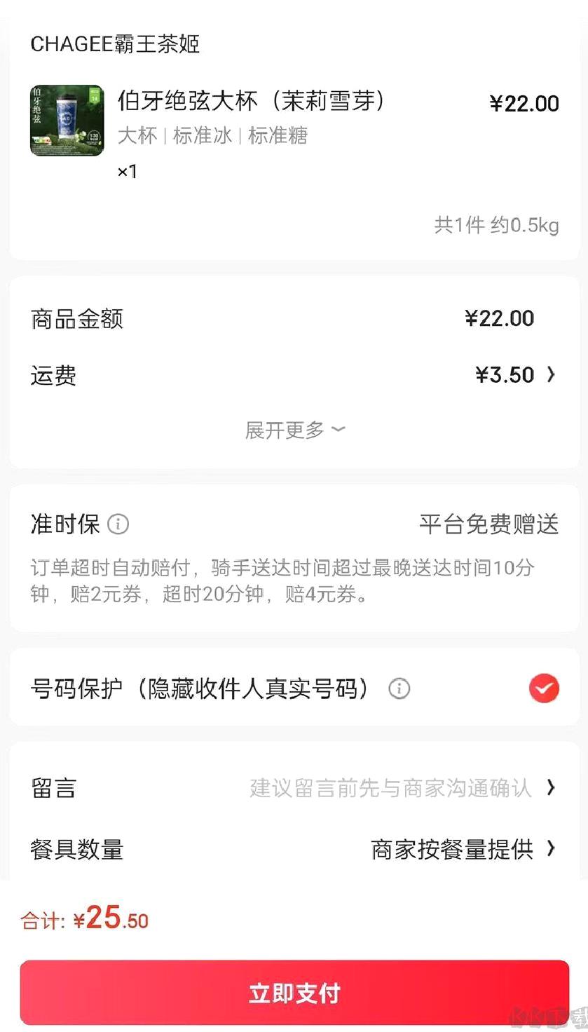 京东外卖安卓版 v15.1.14