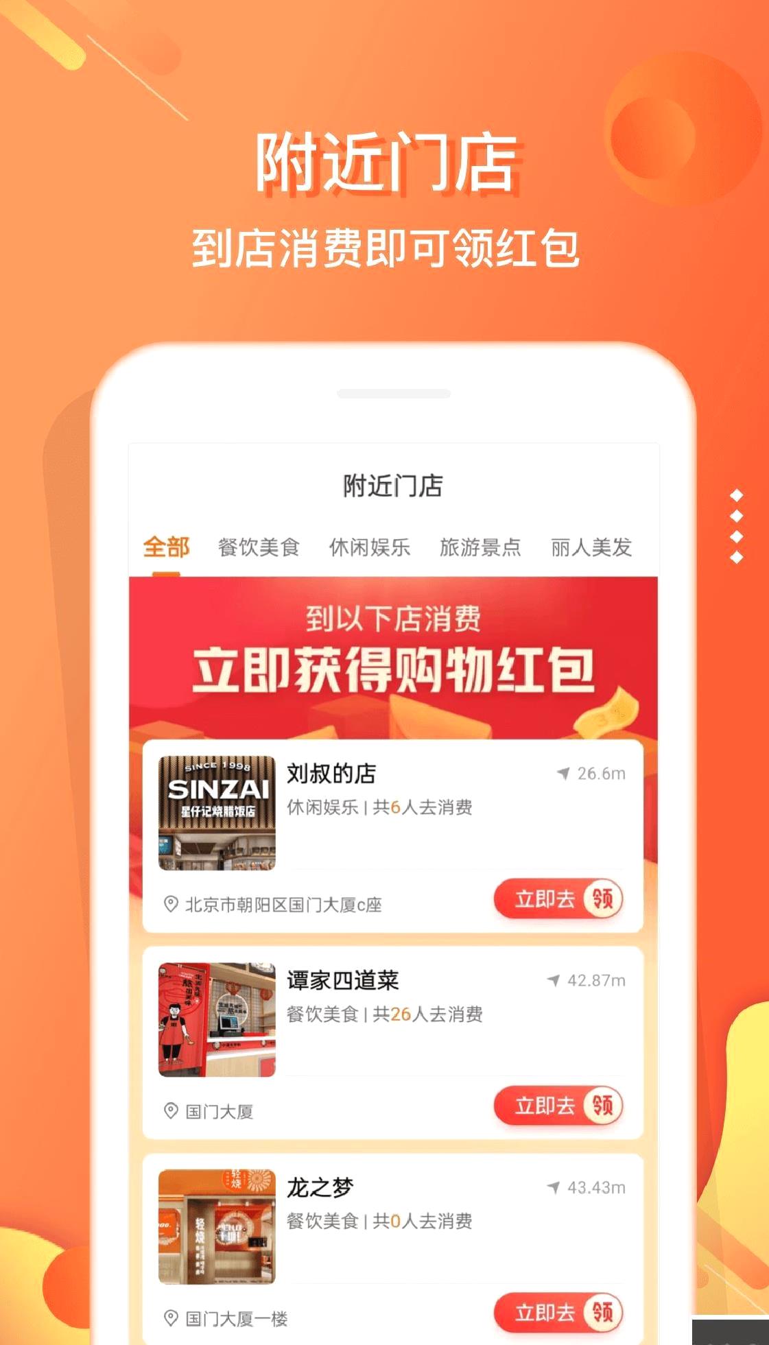 嗖嗖红包商城 v5.9.2