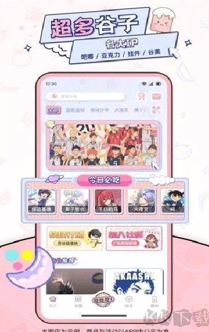 爱吃谷正版 v1.7.2