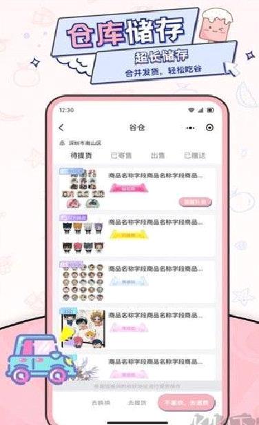 爱吃谷正版 v1.7.2