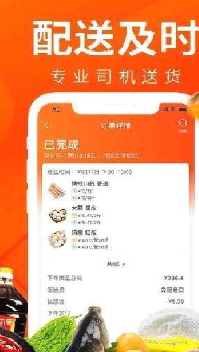 菜划算安卓版 v3.6.3