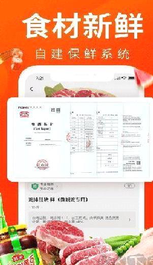 菜划算安卓版 v3.6.3