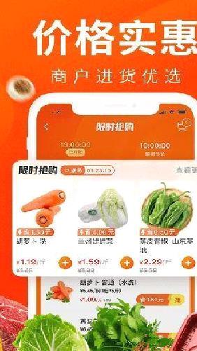 菜划算安卓版 v3.6.3