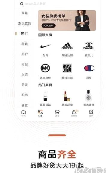 别样海外购官方版 v2.1.0