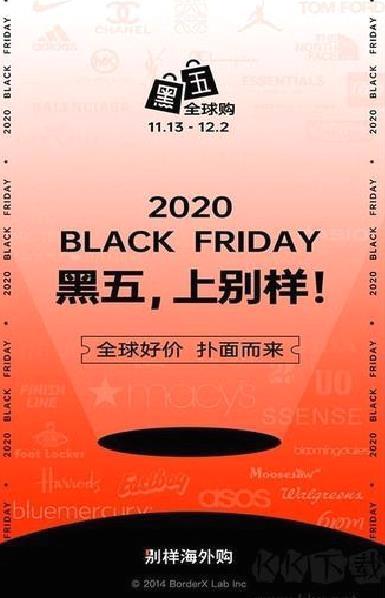 别样海外购官方版 v2.1.0