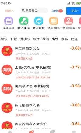 柚子快报 安卓版v1.8.1
