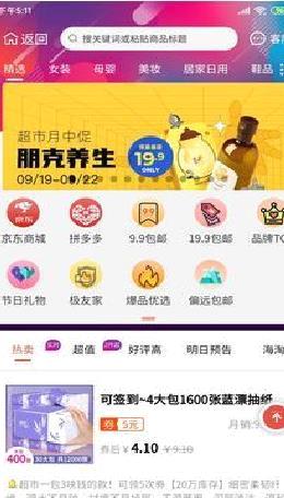 柚子快报 安卓版v1.8.1