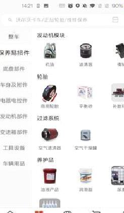 卡车之友平台 官方版v2.0.28