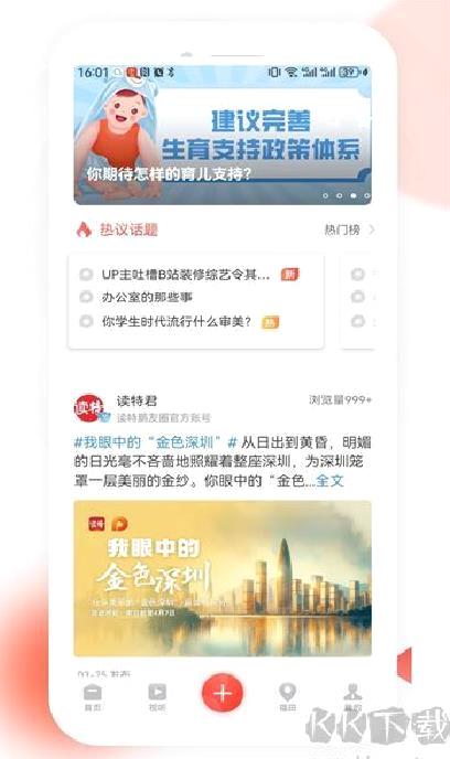读特app v9.0.0.1