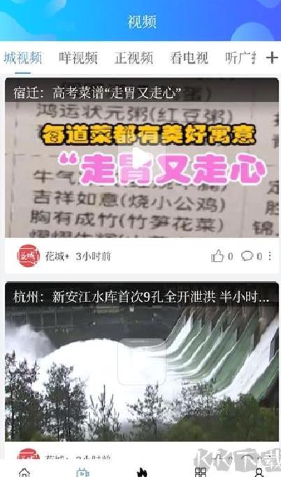 花城  v5.8.31最新版