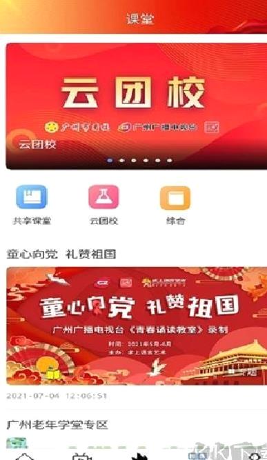 花城  v5.8.31最新版
