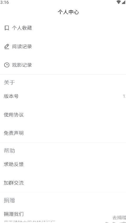 期刊杂志app v1.1.0安卓版