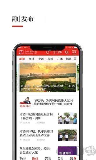 今日张家港纯净版 v7.0.4