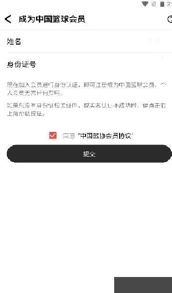 中国篮球标准版 v4.0.4