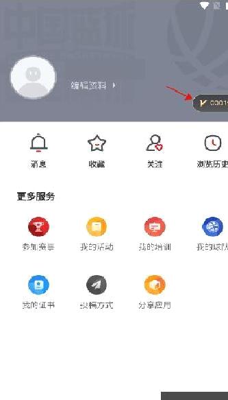 中国篮球标准版 v4.0.4