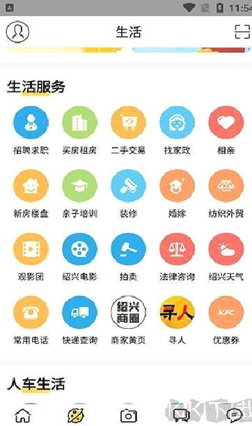 绍兴E网标准版 v3.30.03