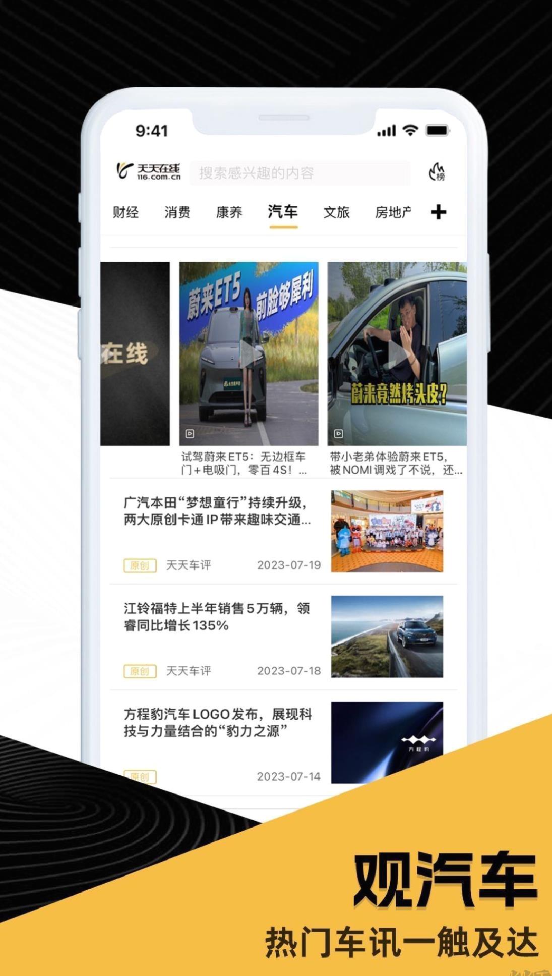 天天在线(红包版) v4.2.12