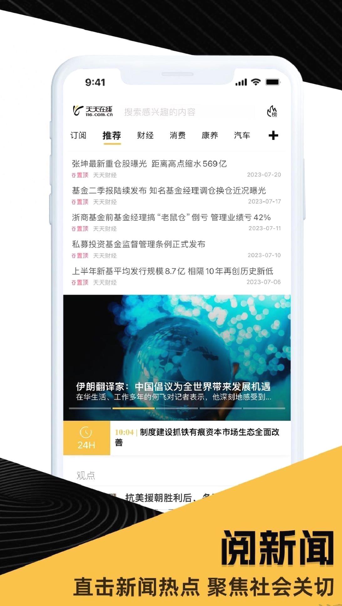 天天在线(红包版) v4.2.12