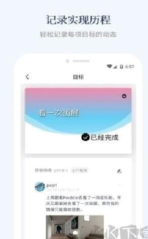 有爱清单app正式版 v2.7.0