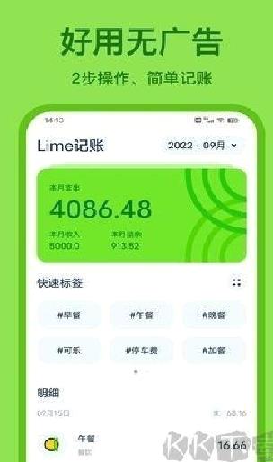 青柠记账app安卓版 v1.2.3