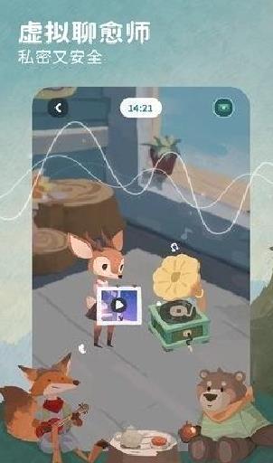 林间聊愈室app标准版 v1.5.9