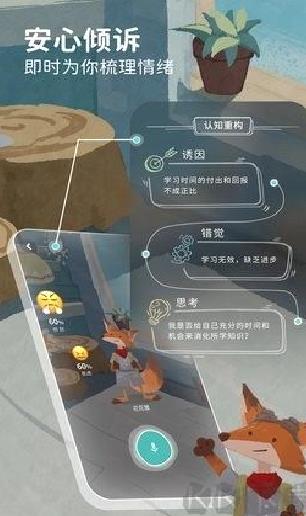 林间聊愈室app标准版 v1.5.9