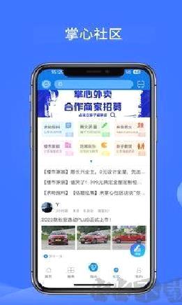 掌心长兴正版 v5.2.6