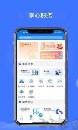 掌心长兴正版 v5.2.6
